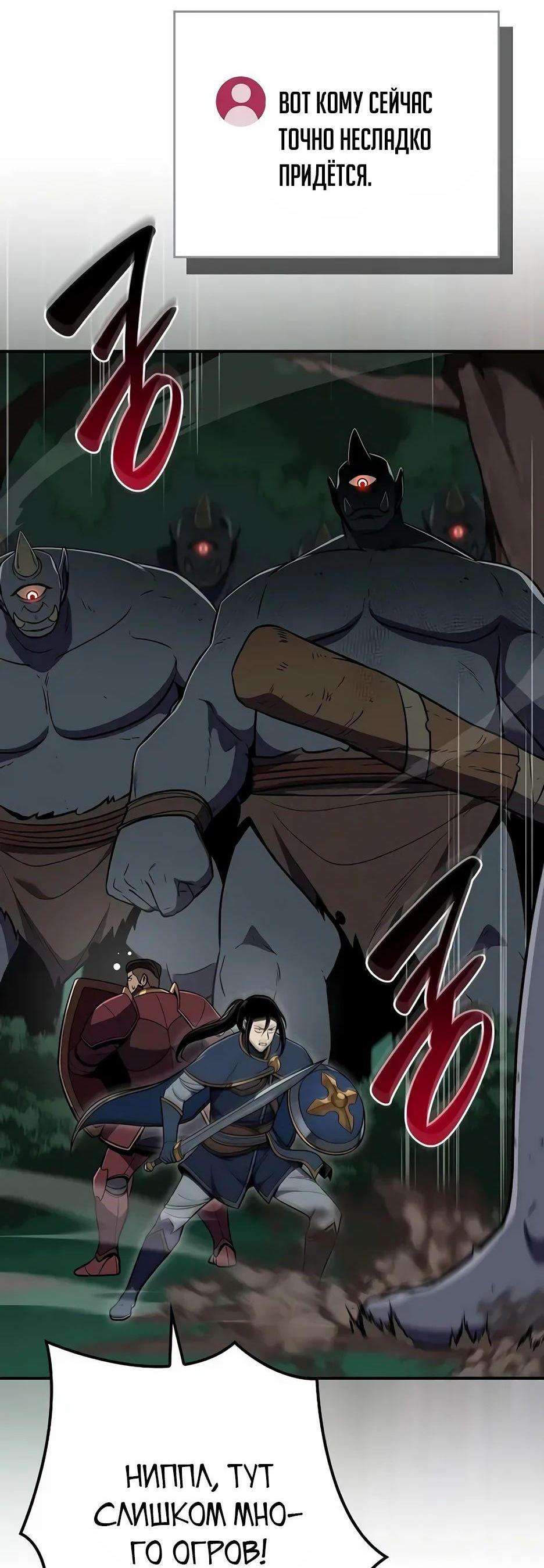 Манга BJ-Архимаг - Глава 105 Страница 6