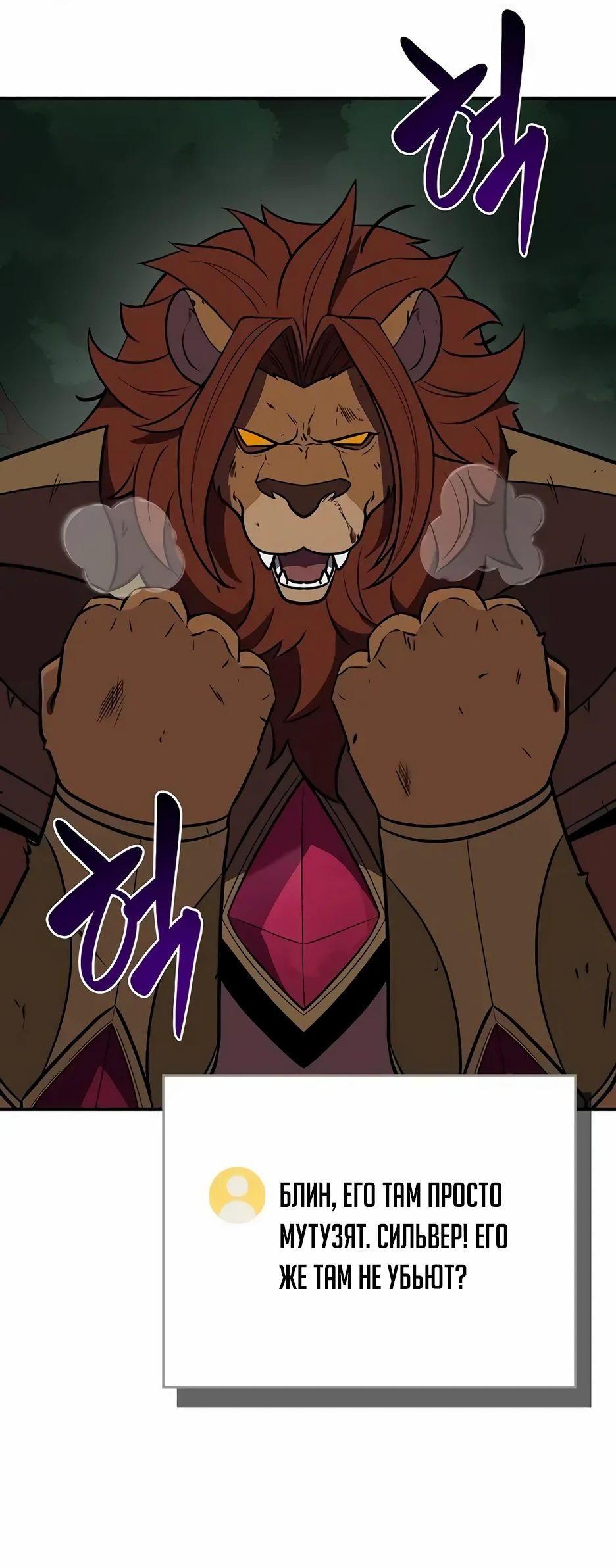 Манга BJ-Архимаг - Глава 105 Страница 23