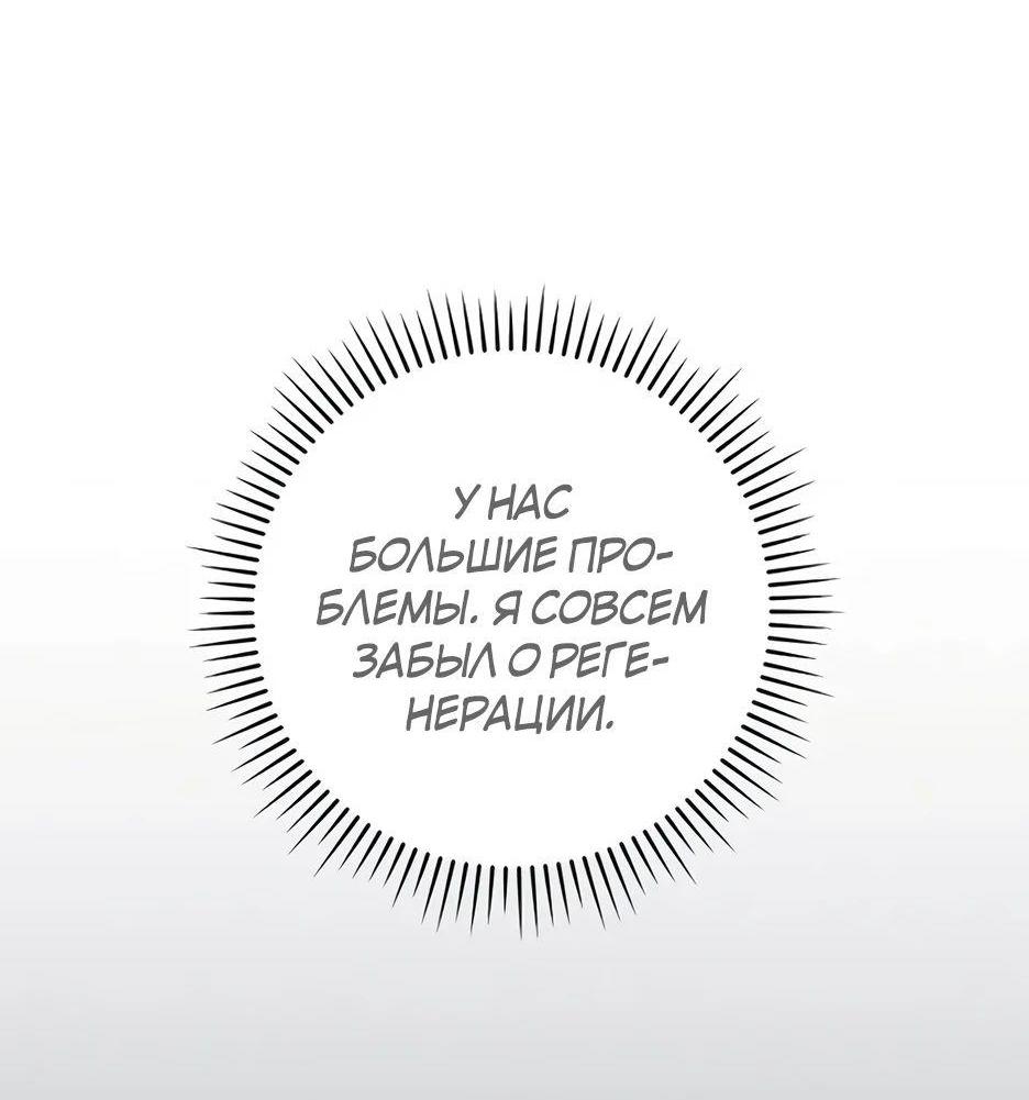 Манга BJ-Архимаг - Глава 105 Страница 48