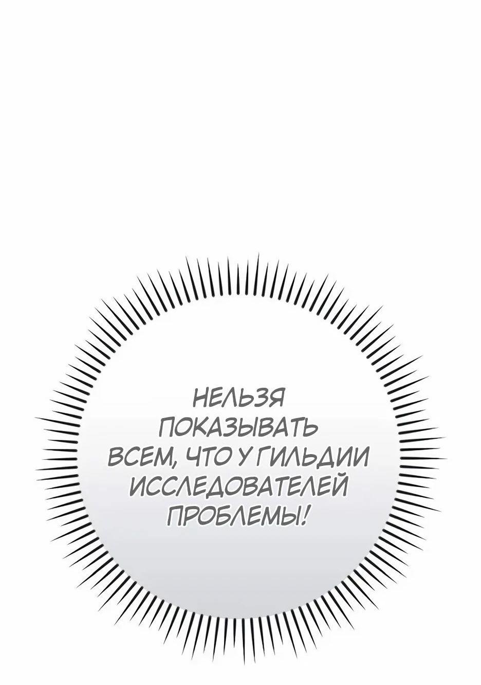 Манга BJ-Архимаг - Глава 105 Страница 60