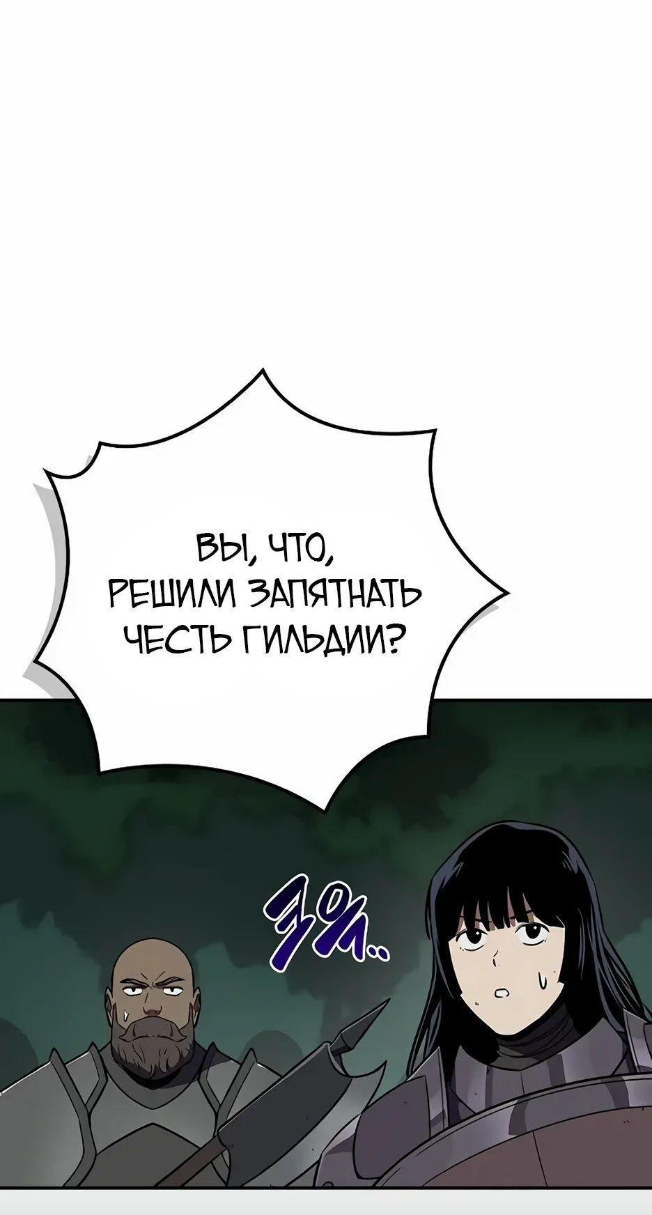 Манга BJ-Архимаг - Глава 105 Страница 8