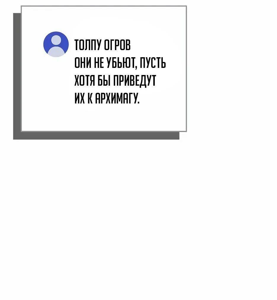 Манга BJ-Архимаг - Глава 105 Страница 5