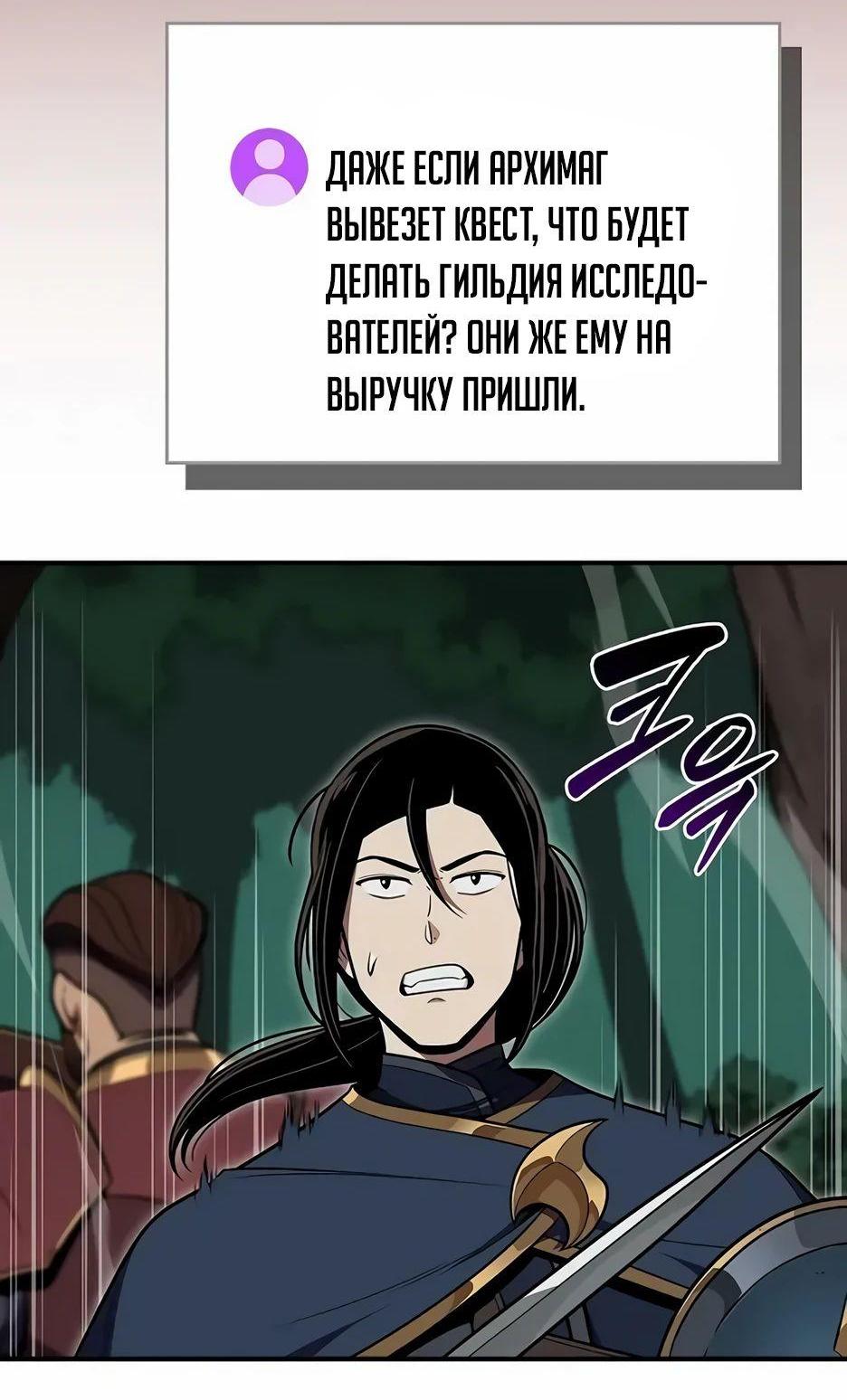 Манга BJ-Архимаг - Глава 105 Страница 4