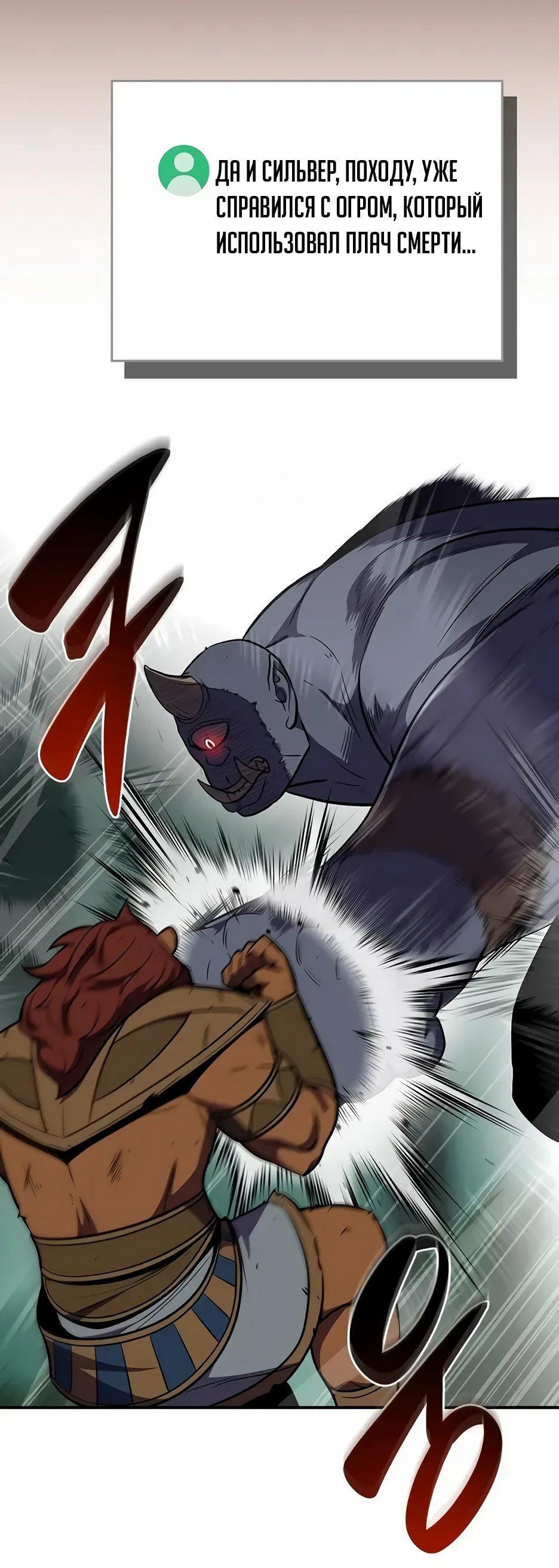 Манга BJ-Архимаг - Глава 105 Страница 21