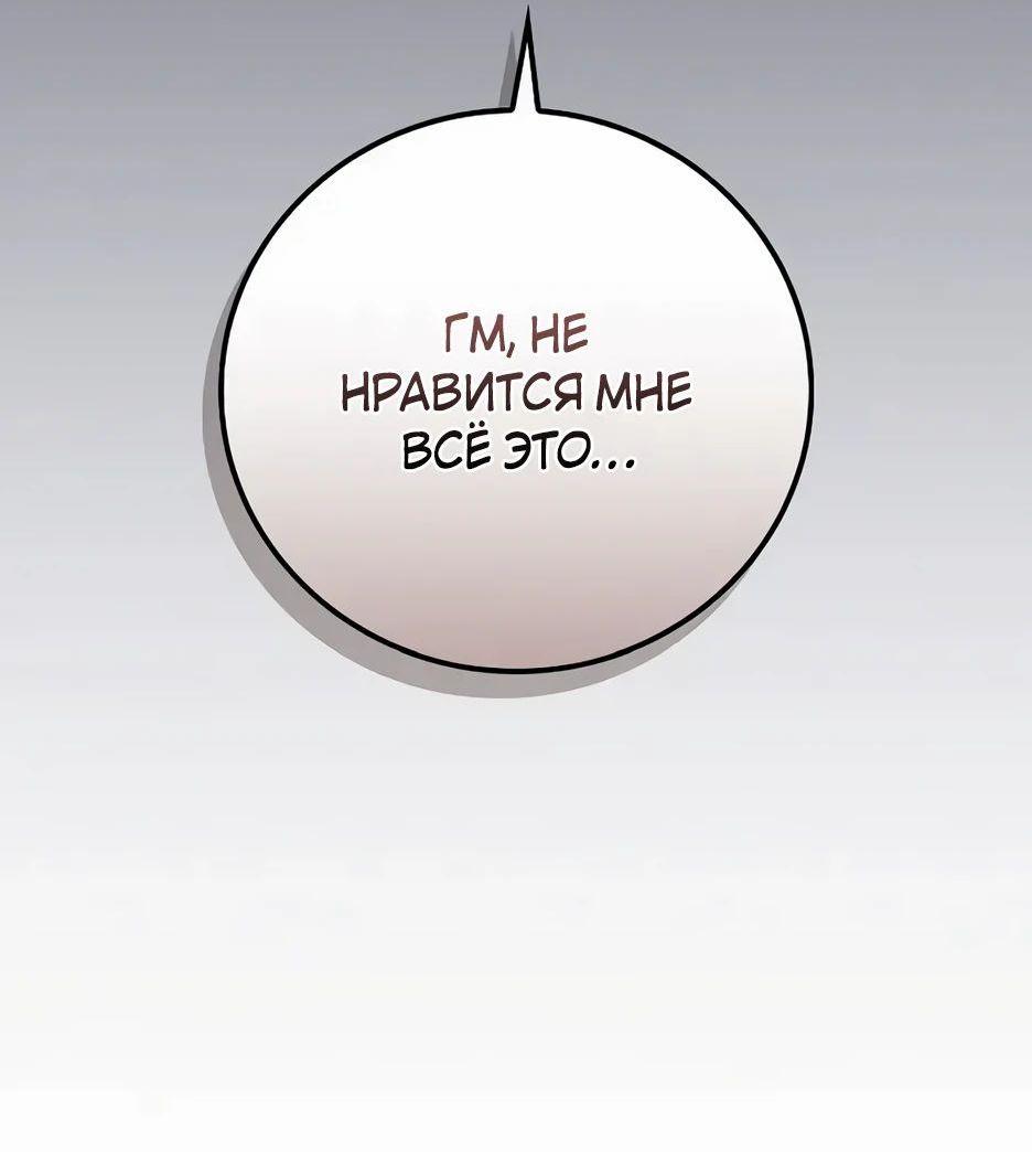 Манга BJ-Архимаг - Глава 105 Страница 96