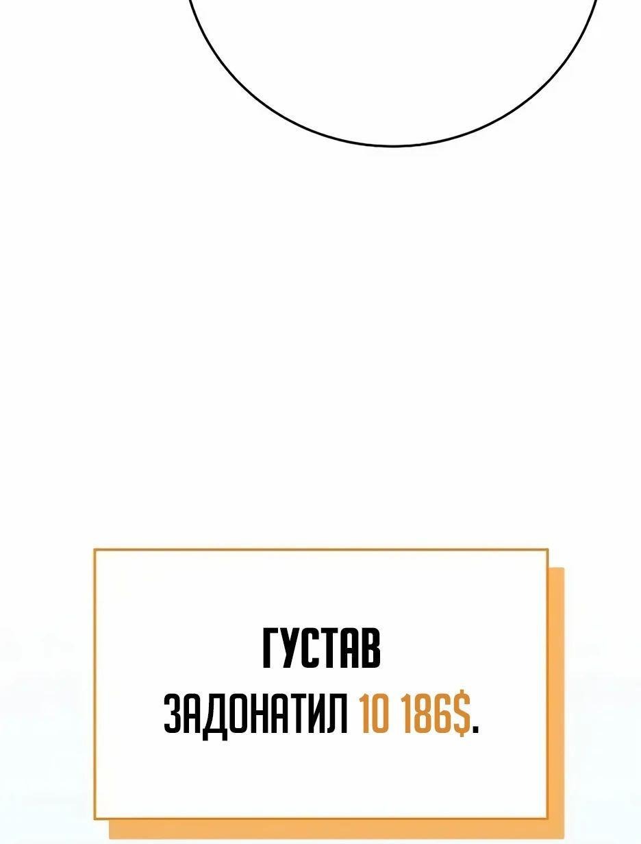 Манга BJ-Архимаг - Глава 105 Страница 55