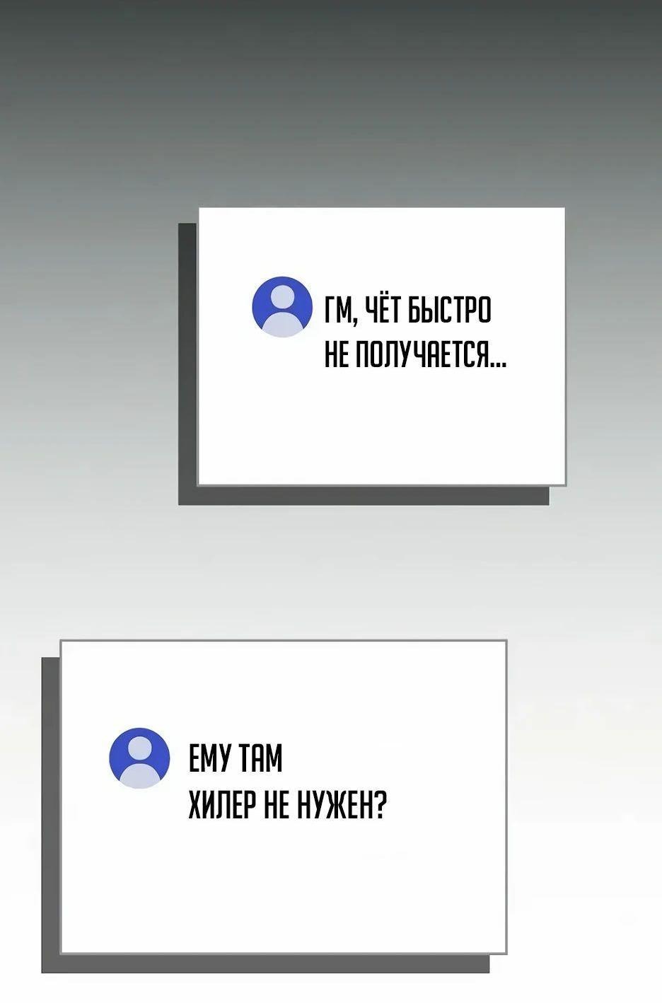 Манга BJ-Архимаг - Глава 105 Страница 16