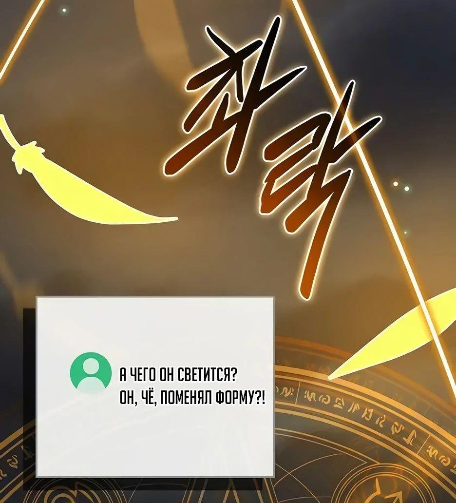 Манга BJ-Архимаг - Глава 105 Страница 31