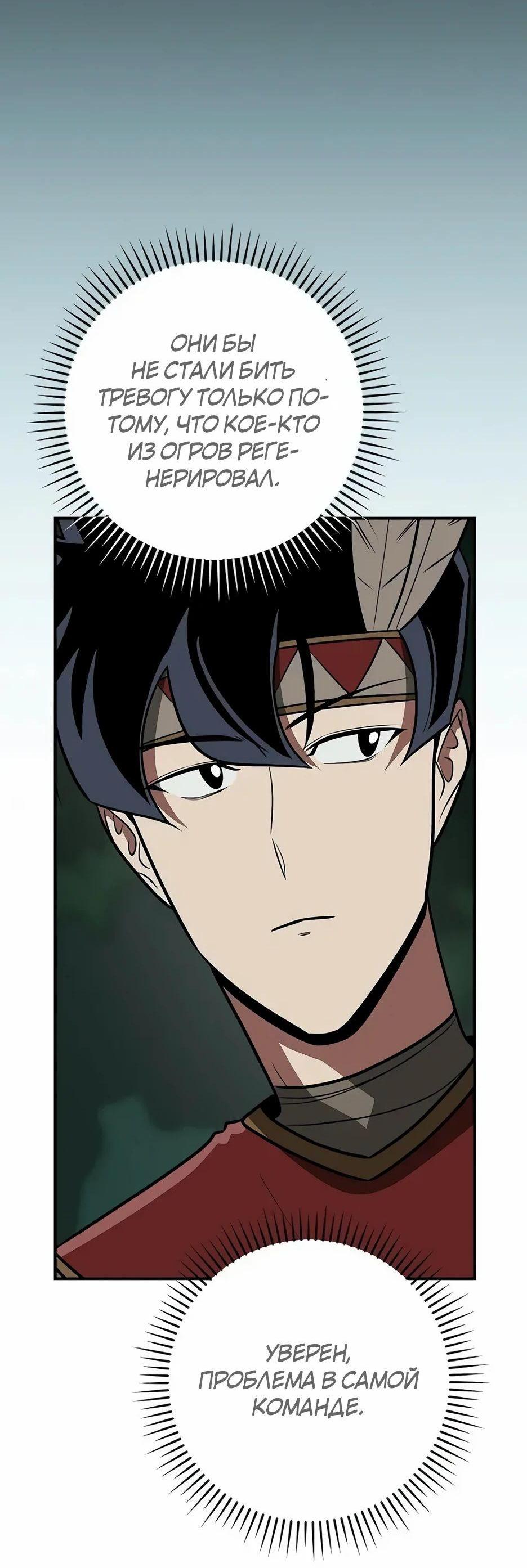 Манга BJ-Архимаг - Глава 105 Страница 59