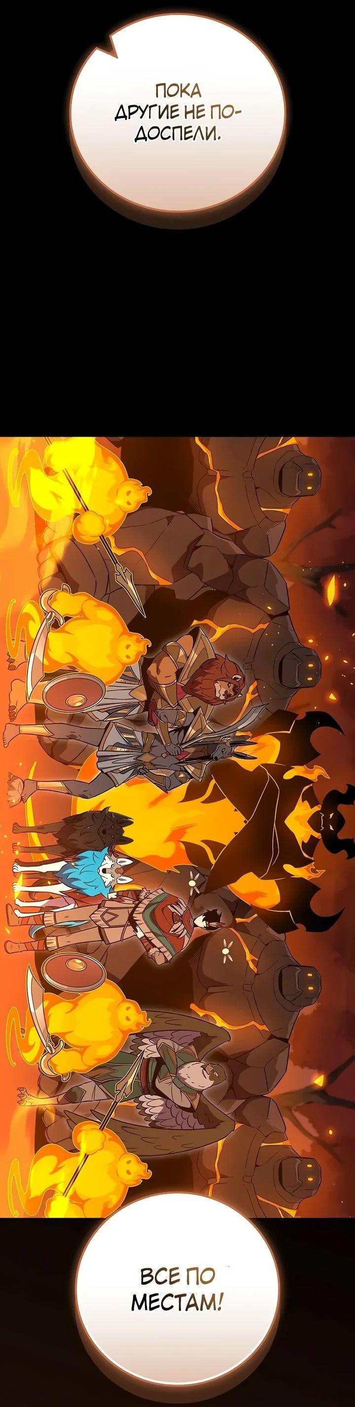 Манга BJ-Архимаг - Глава 108 Страница 58