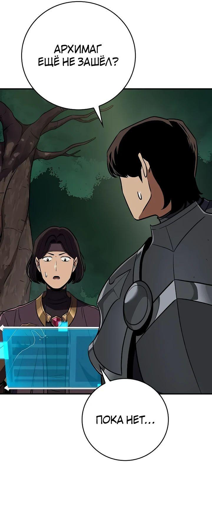Манга BJ-Архимаг - Глава 108 Страница 9