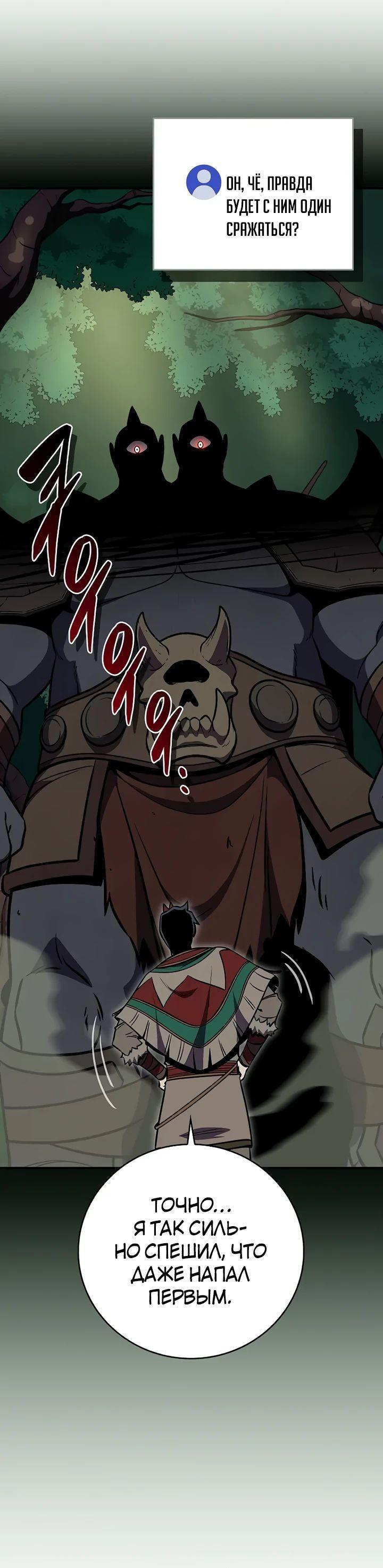 Манга BJ-Архимаг - Глава 108 Страница 46
