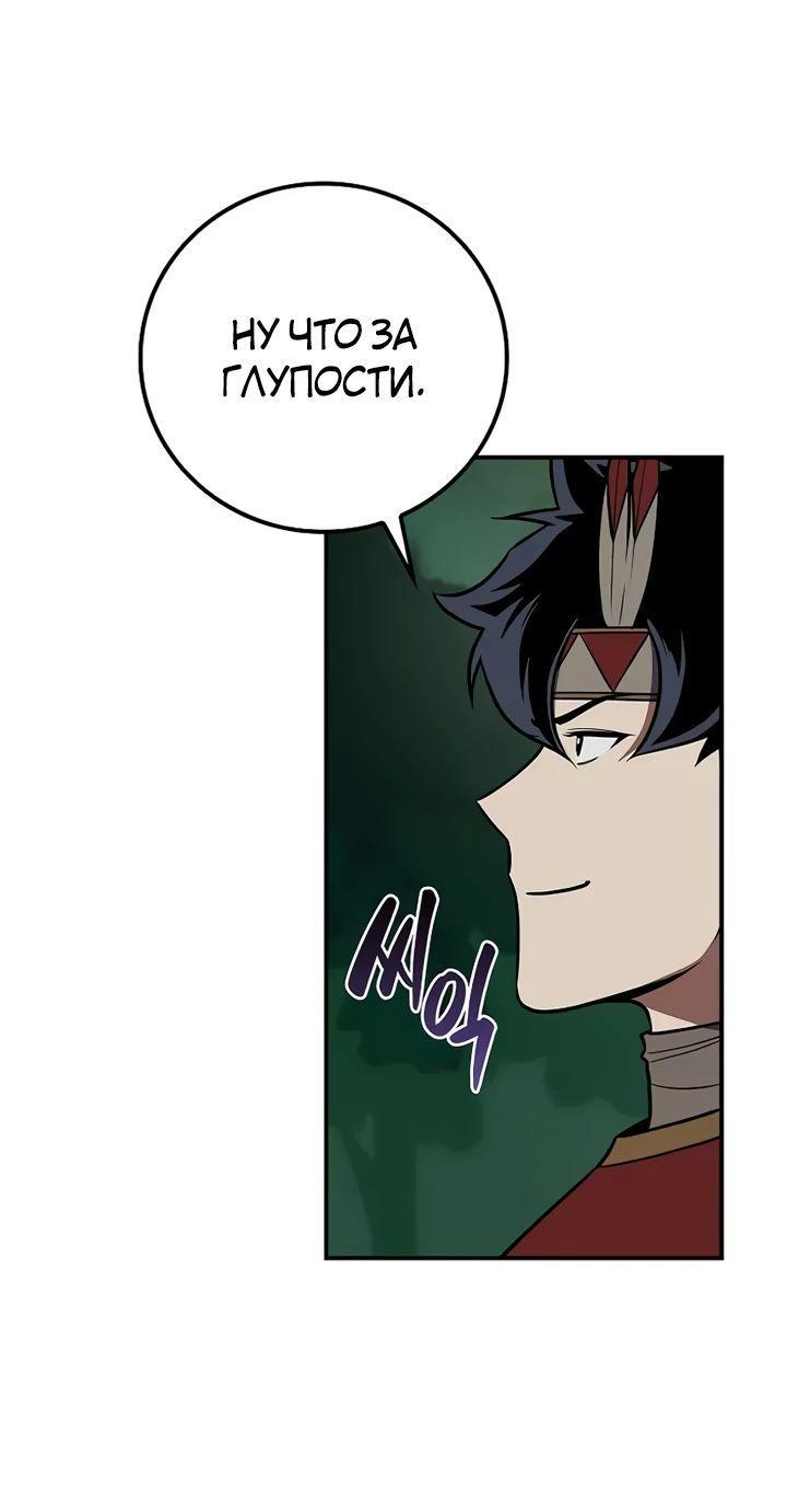 Манга BJ-Архимаг - Глава 108 Страница 53