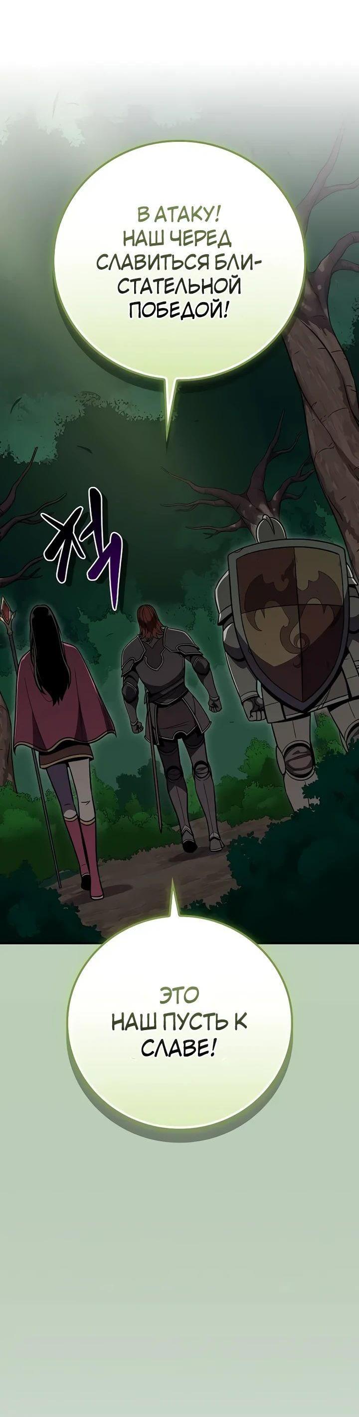 Манга BJ-Архимаг - Глава 108 Страница 6