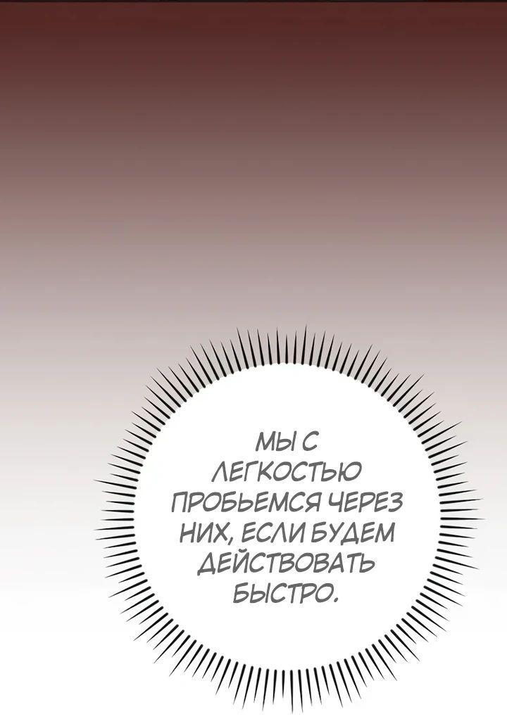 Манга BJ-Архимаг - Глава 108 Страница 20