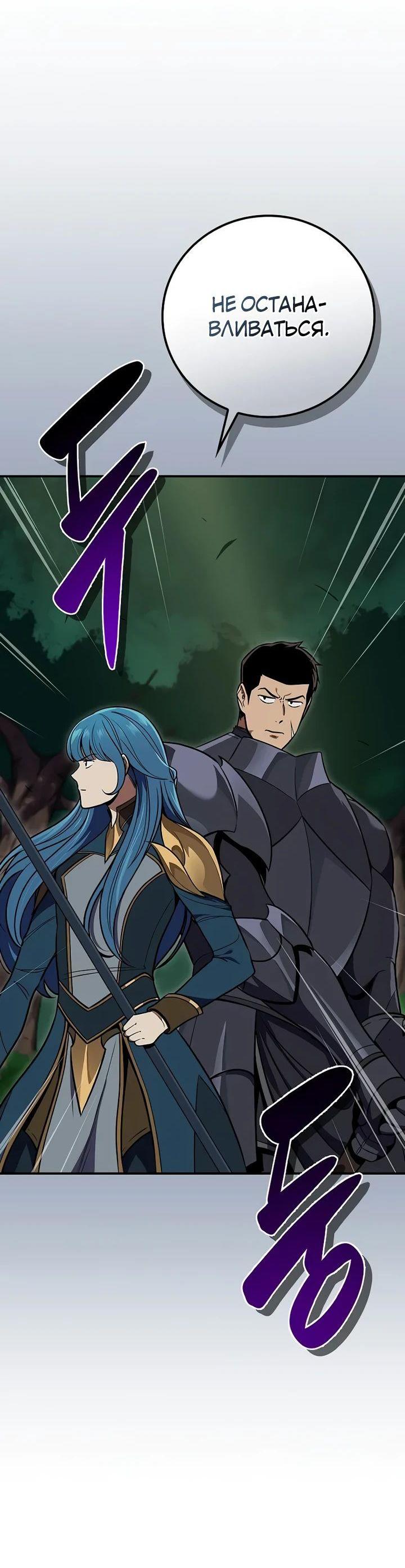 Манга BJ-Архимаг - Глава 108 Страница 38