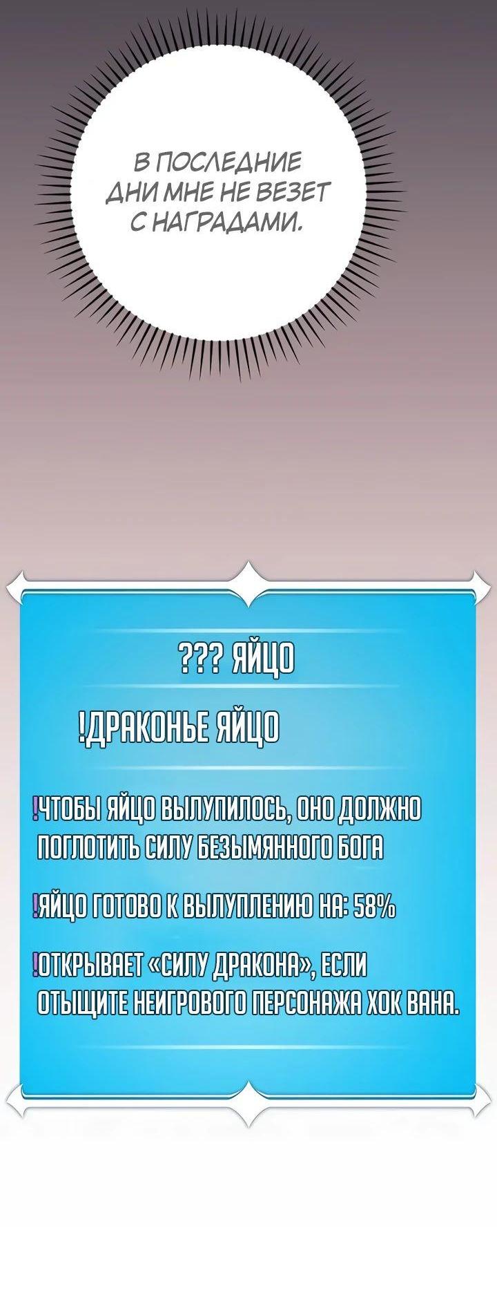 Манга BJ-Архимаг - Глава 108 Страница 69