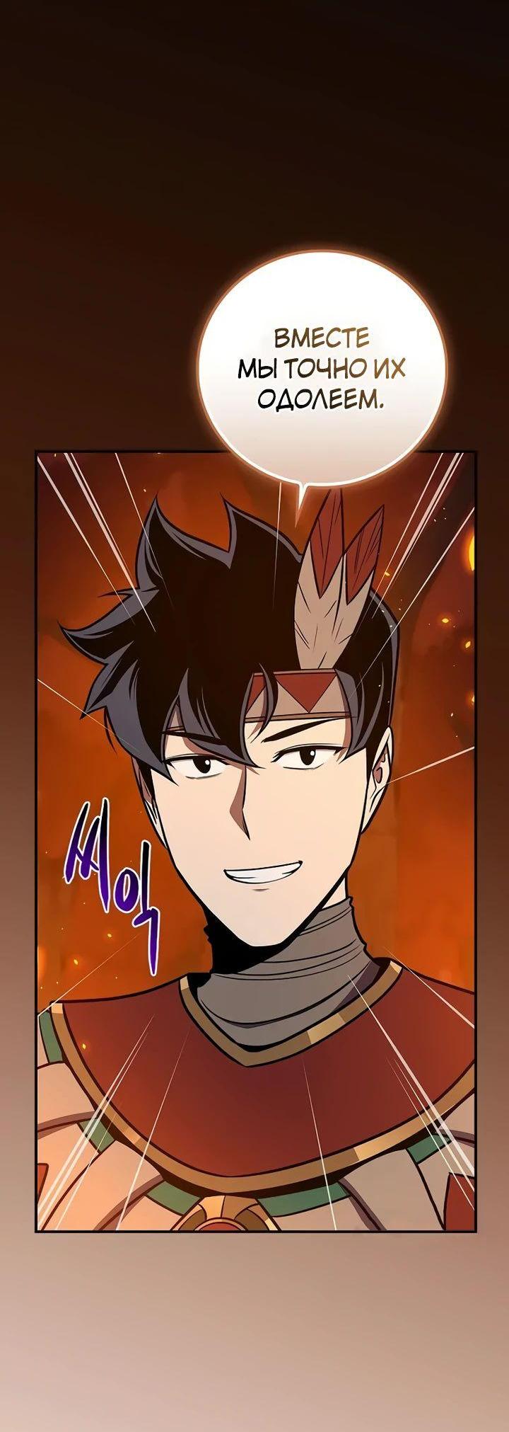 Манга BJ-Архимаг - Глава 108 Страница 59