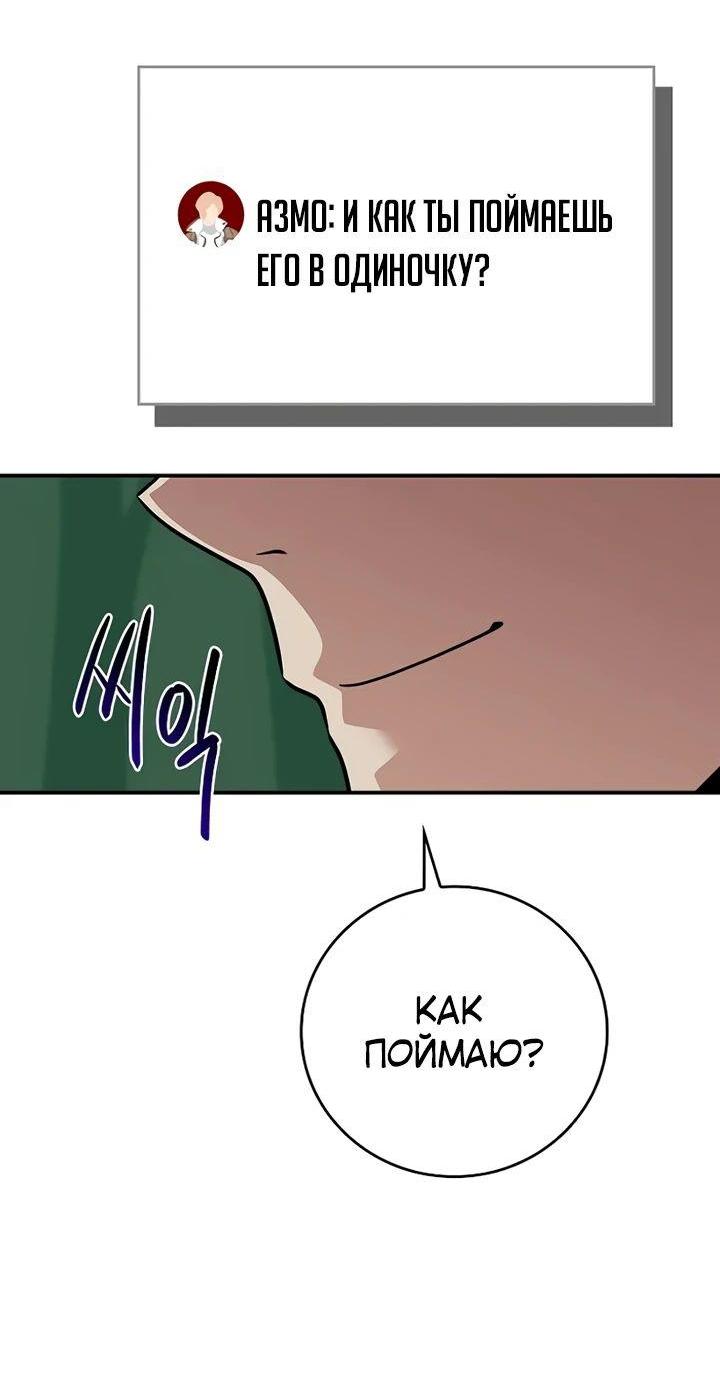 Манга BJ-Архимаг - Глава 108 Страница 31