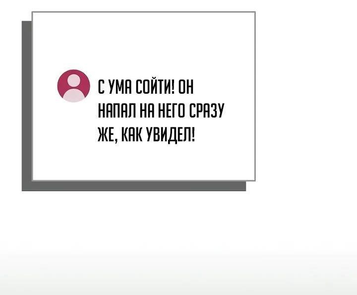 Манга BJ-Архимаг - Глава 108 Страница 45