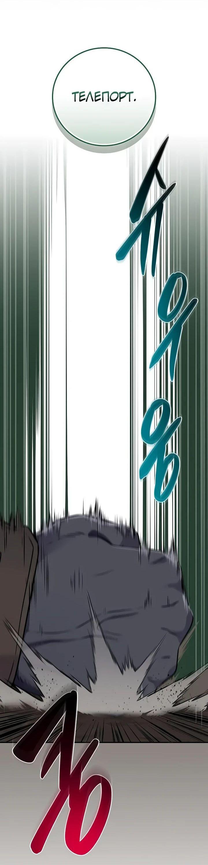 Манга BJ-Архимаг - Глава 108 Страница 51