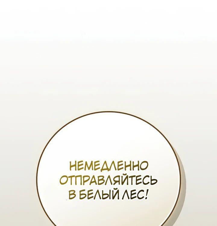 Манга BJ-Архимаг - Глава 108 Страница 75