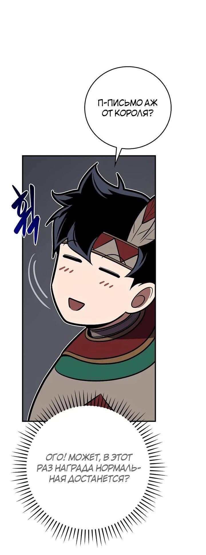 Манга BJ-Архимаг - Глава 108 Страница 74