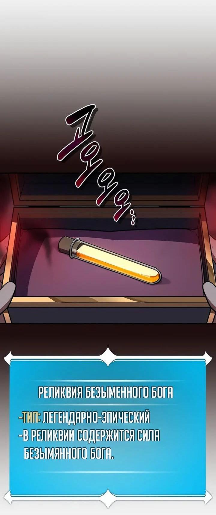 Манга BJ-Архимаг - Глава 108 Страница 66