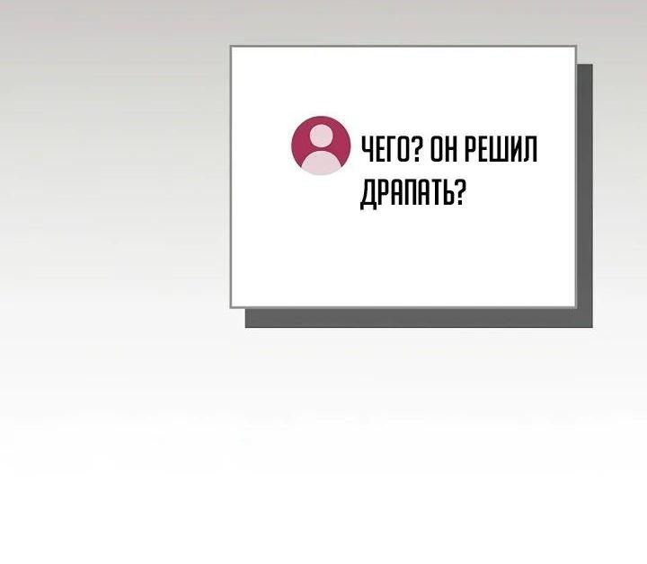 Манга BJ-Архимаг - Глава 108 Страница 52