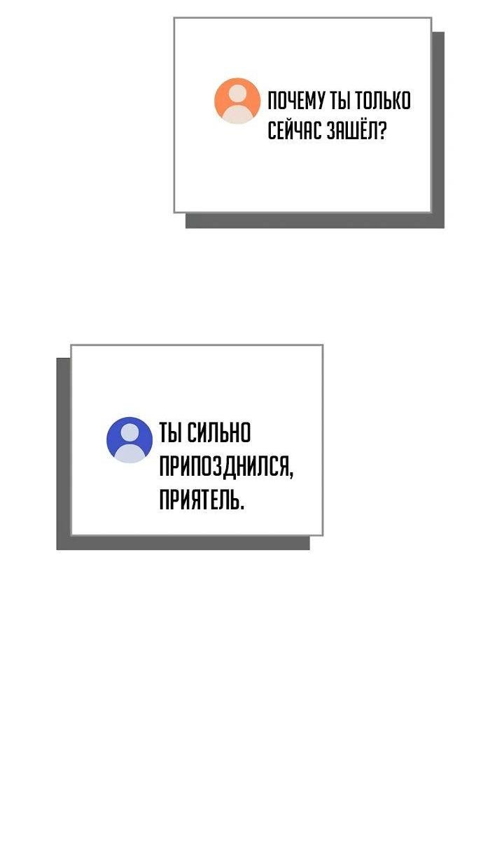 Манга BJ-Архимаг - Глава 108 Страница 25