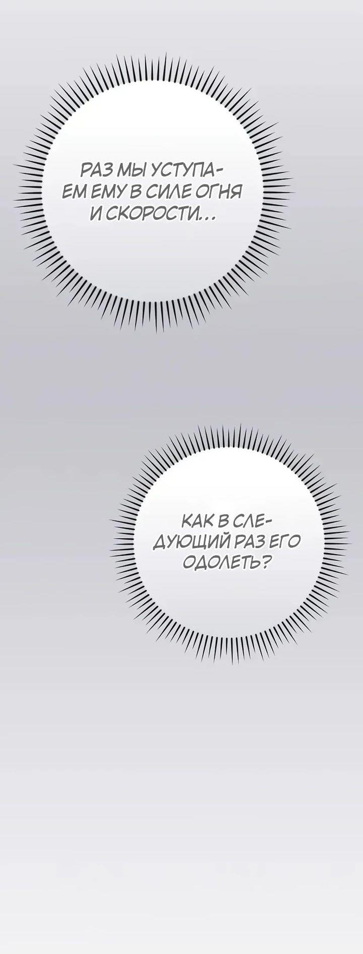 Манга BJ-Архимаг - Глава 108 Страница 63