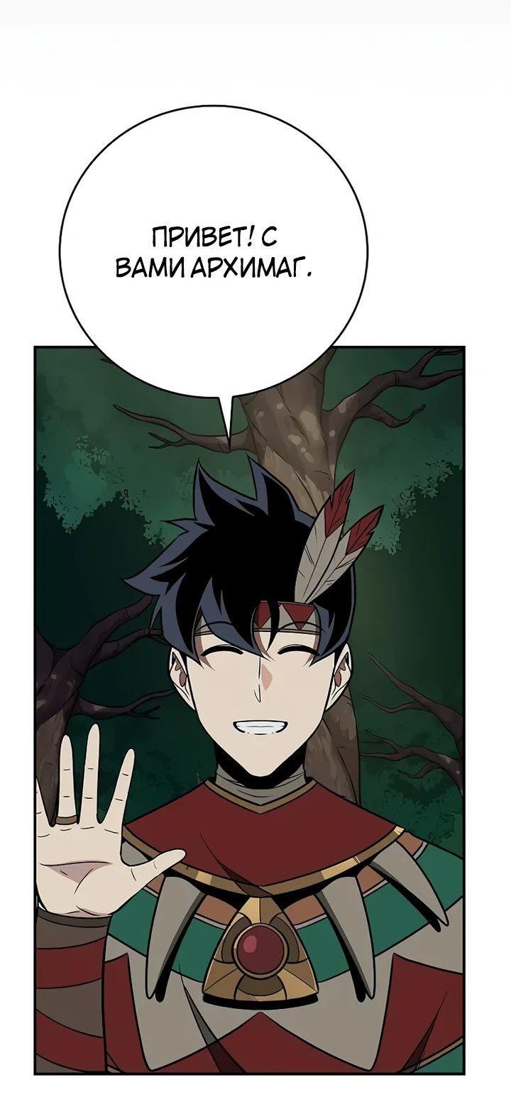 Манга BJ-Архимаг - Глава 108 Страница 24