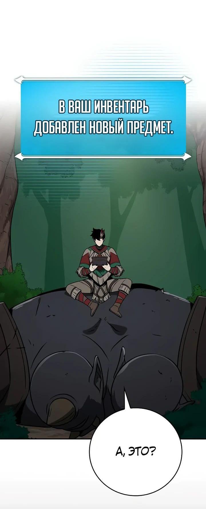 Манга BJ-Архимаг - Глава 108 Страница 65