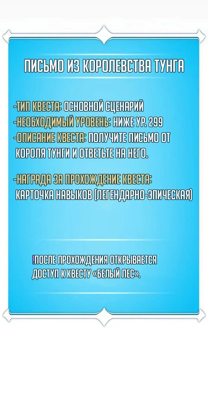 Манга BJ-Архимаг - Глава 108 Страница 73