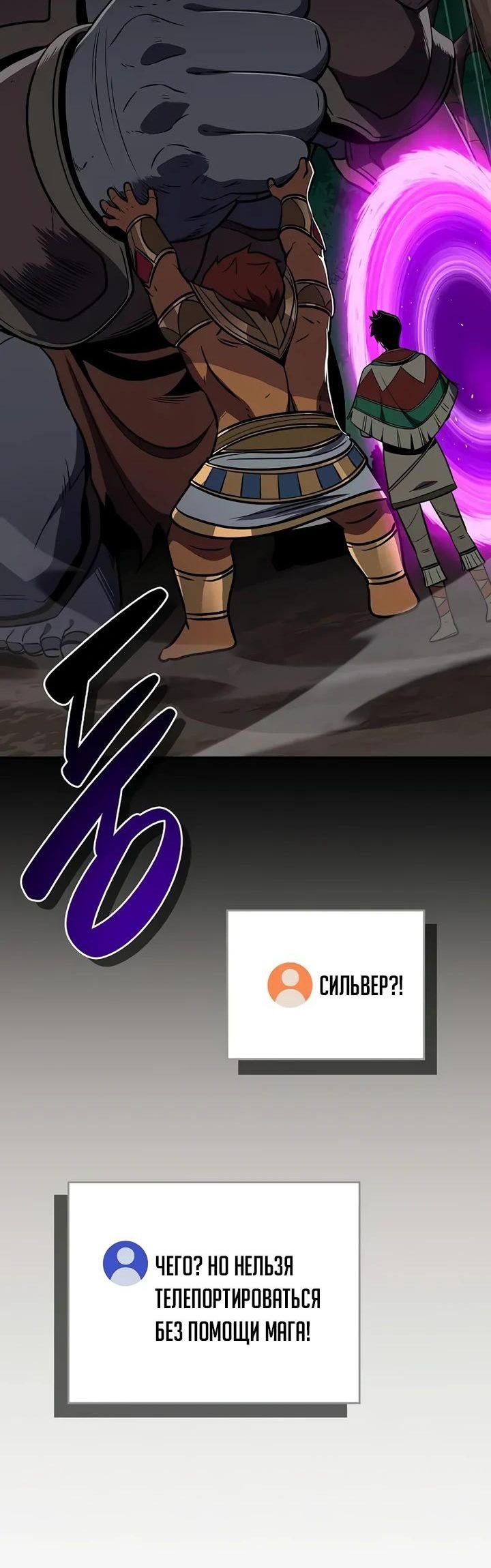 Манга BJ-Архимаг - Глава 108 Страница 55