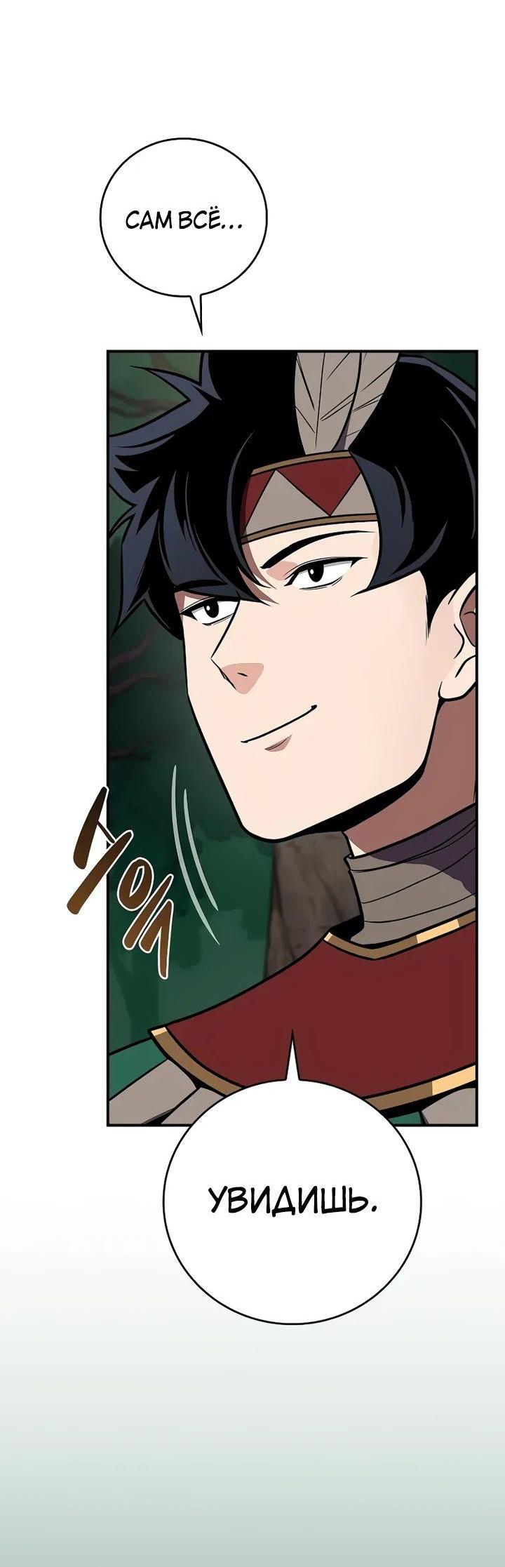 Манга BJ-Архимаг - Глава 108 Страница 32