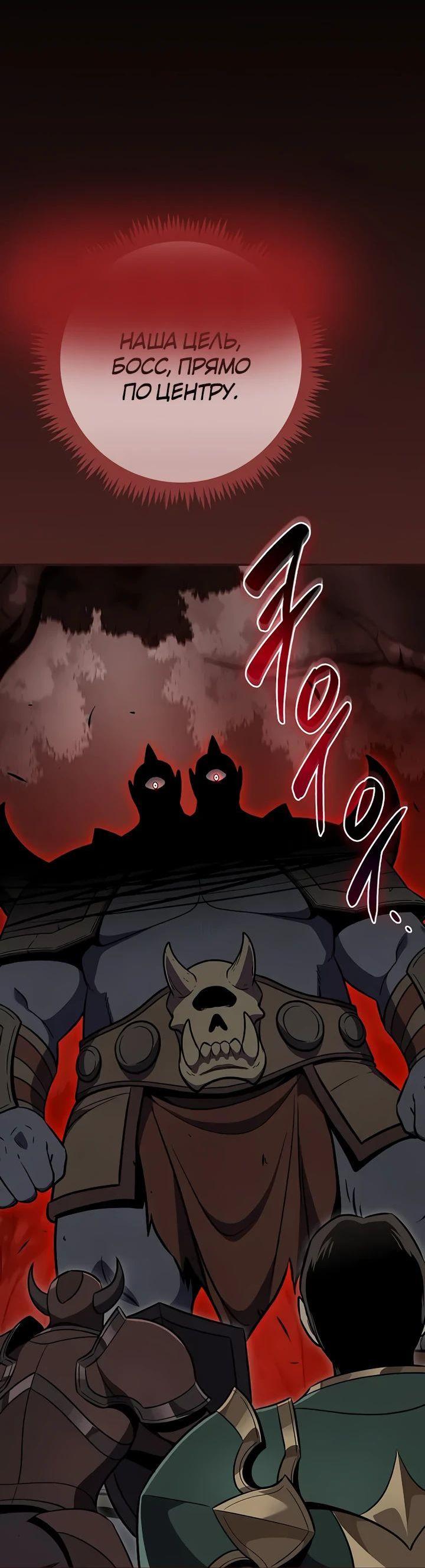 Манга BJ-Архимаг - Глава 108 Страница 19