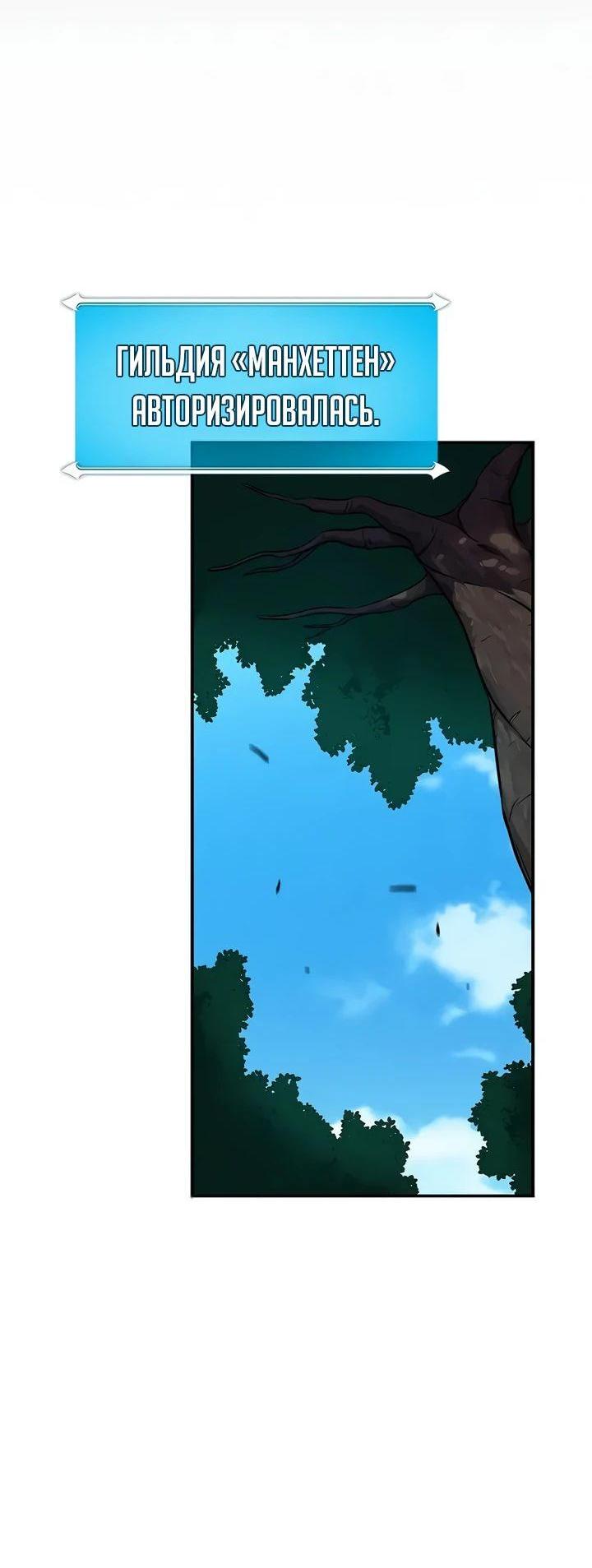 Манга BJ-Архимаг - Глава 108 Страница 8