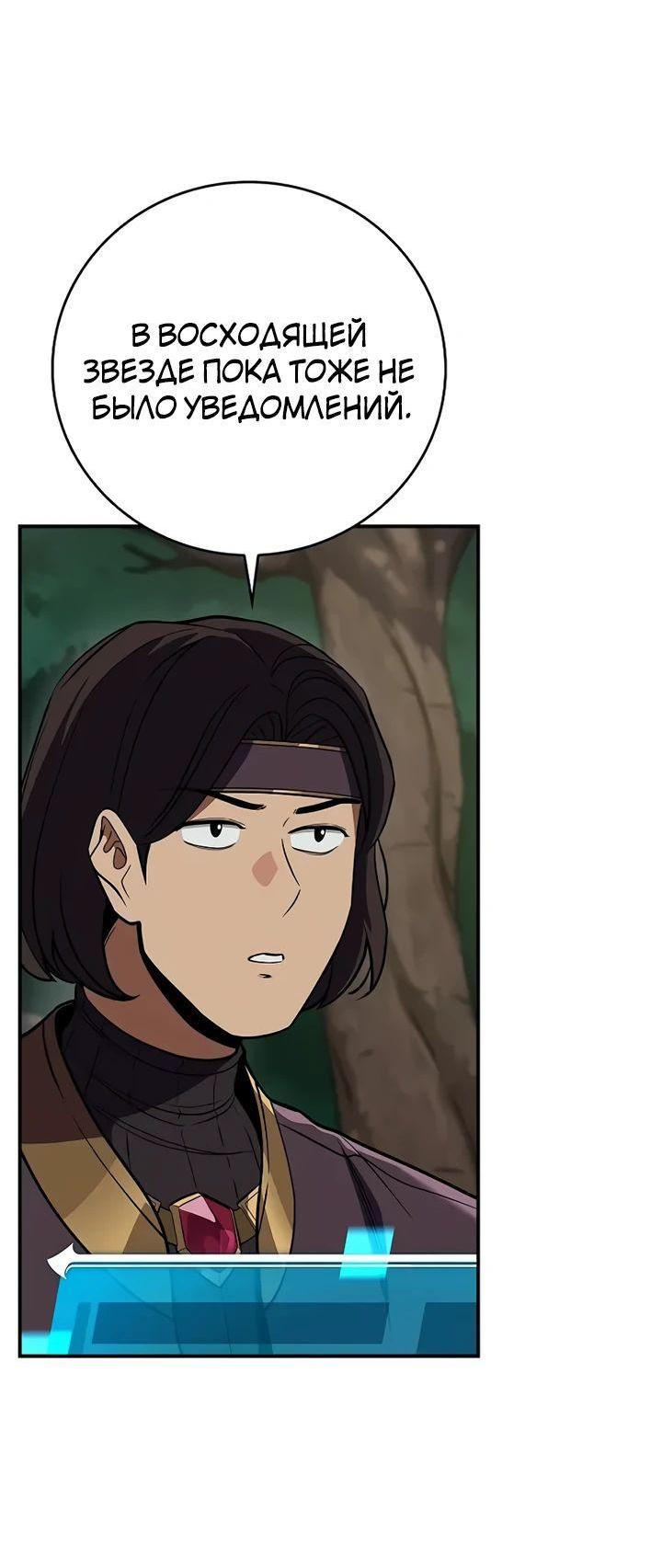 Манга BJ-Архимаг - Глава 108 Страница 10