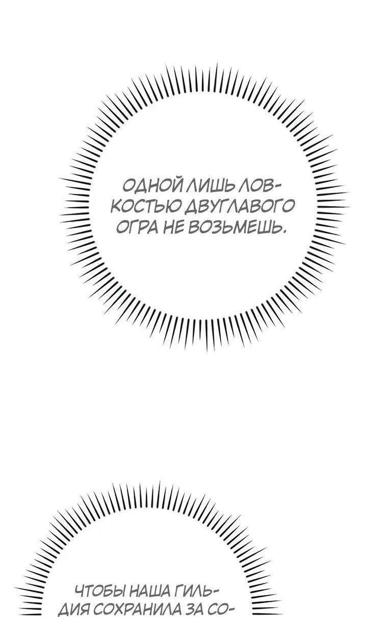 Манга BJ-Архимаг - Глава 108 Страница 22
