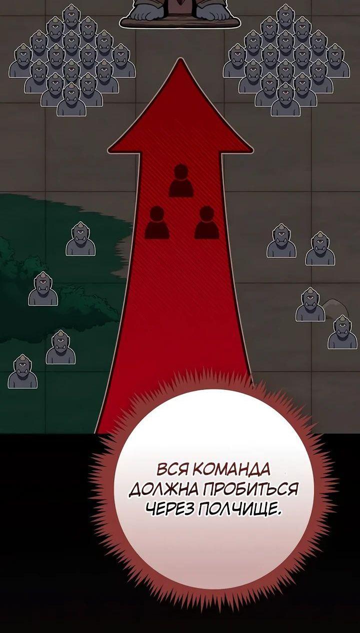 Манга BJ-Архимаг - Глава 108 Страница 18