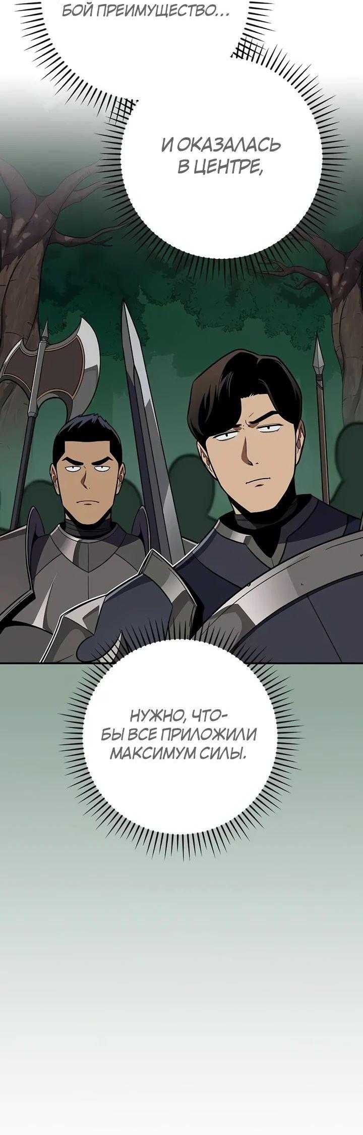 Манга BJ-Архимаг - Глава 108 Страница 23