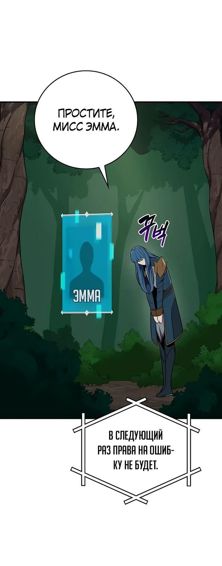 Манга BJ-Архимаг - Глава 108 Страница 61