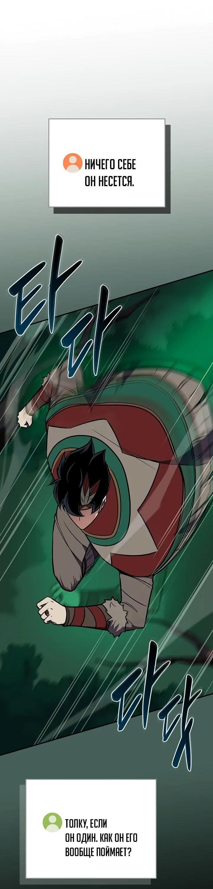 Манга BJ-Архимаг - Глава 108 Страница 42