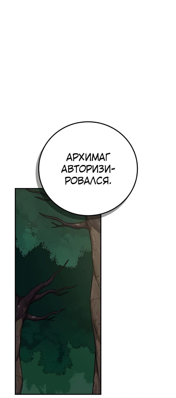 Манга BJ-Архимаг - Глава 108 Страница 34