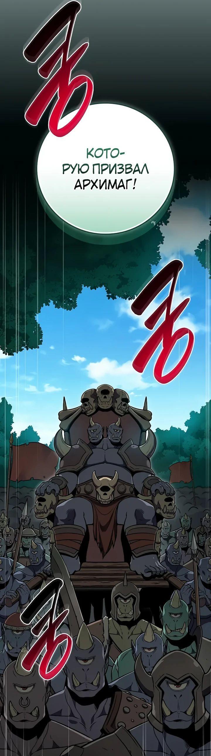 Манга BJ-Архимаг - Глава 108 Страница 1