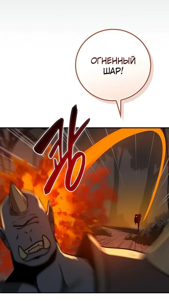 Манга BJ-Архимаг - Глава 108 Страница 44