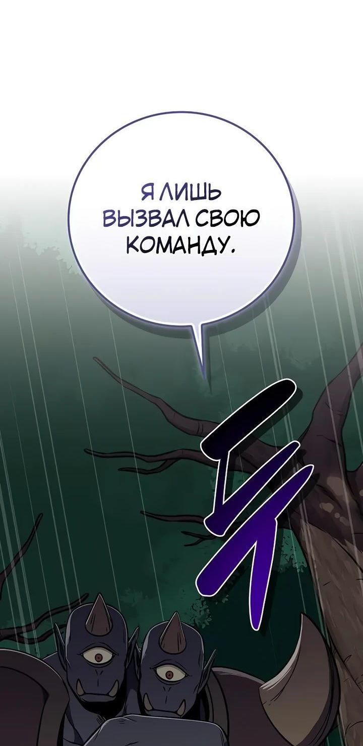 Манга BJ-Архимаг - Глава 108 Страница 54