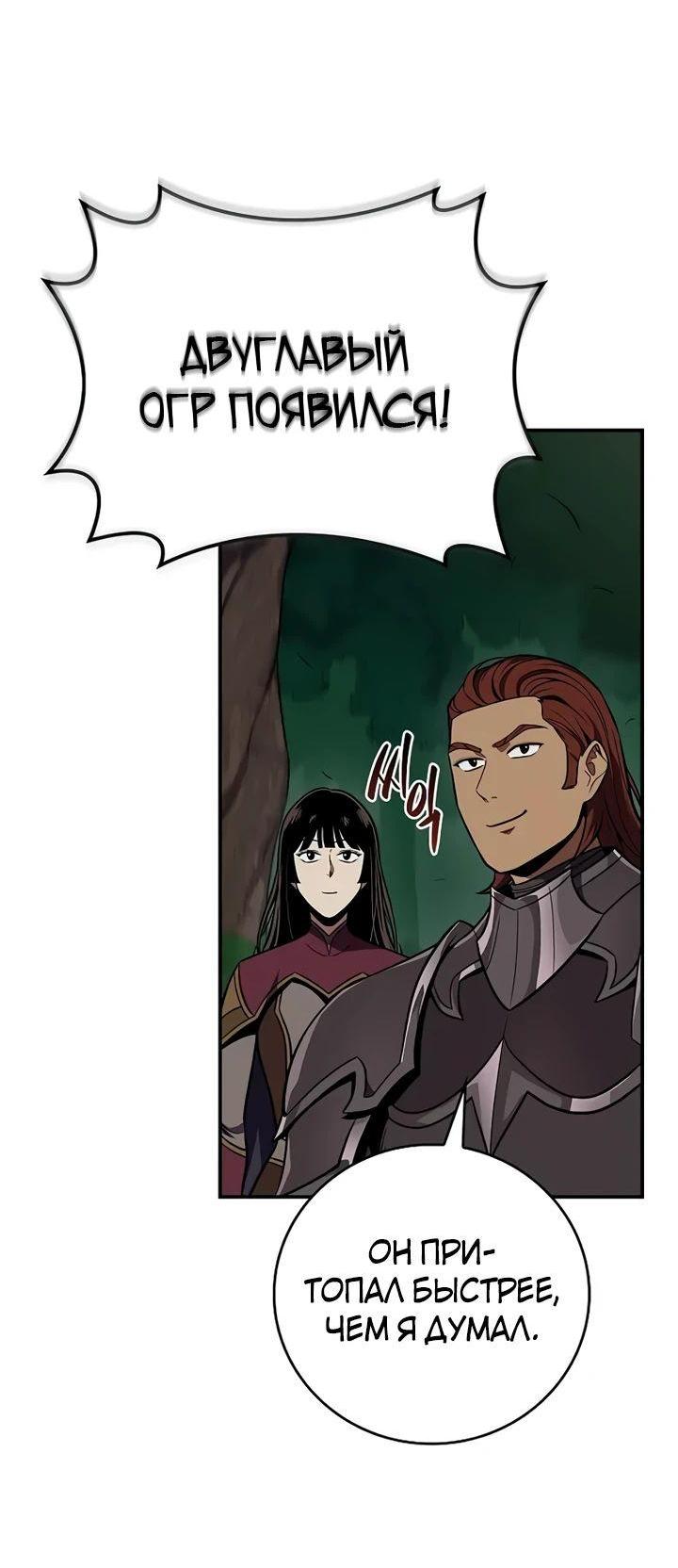 Манга BJ-Архимаг - Глава 108 Страница 5