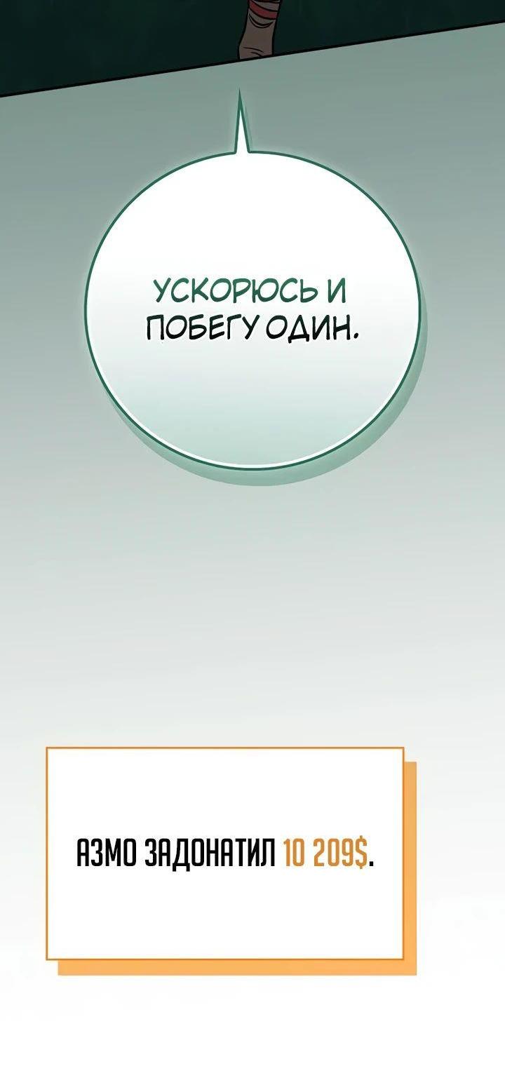 Манга BJ-Архимаг - Глава 108 Страница 30